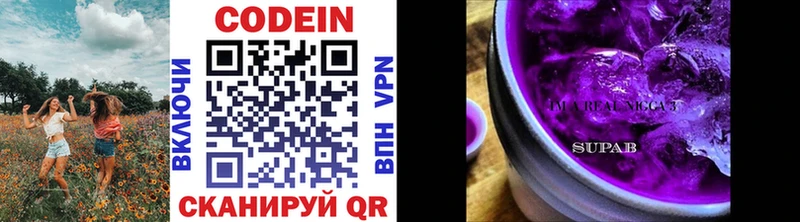 Codein Purple Drank  Купить закладки  Емва 
