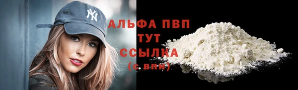 Альфа ПВП Армянск