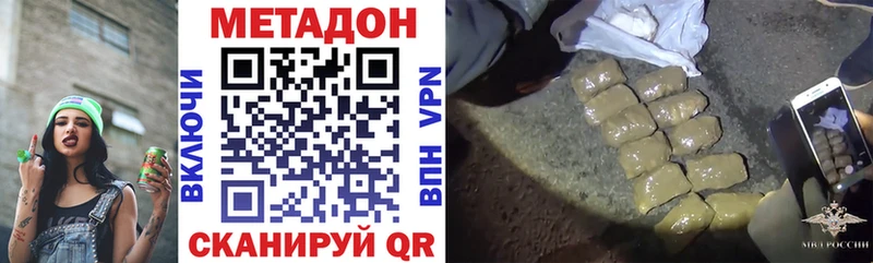 Метадон methadone  Купить где  Емва 
